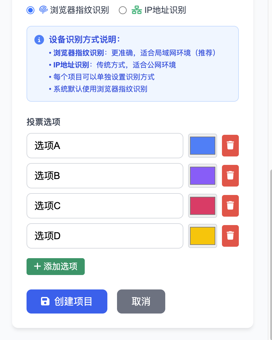 创建项目页面截图